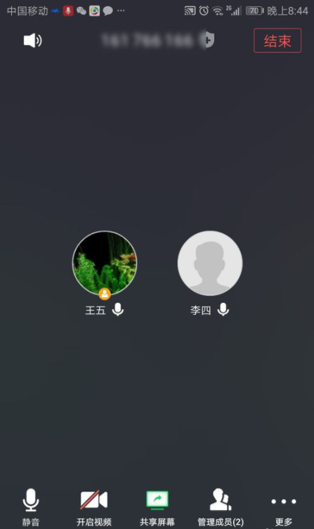 《腾讯会议》怎么共享屏幕