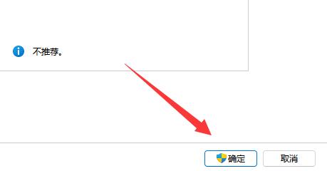 Win11电脑怎么关闭UAC
