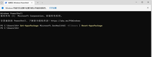 Win11打不开杀毒软件怎么解决