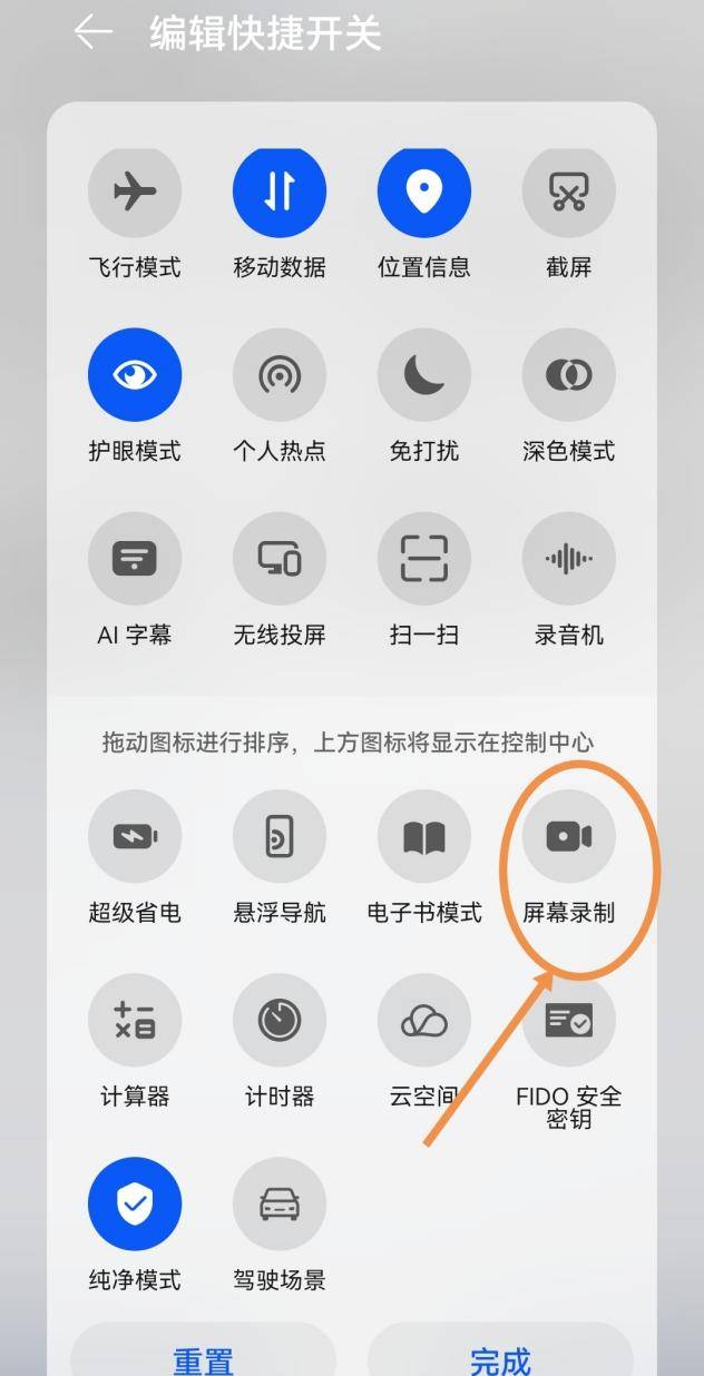 《学浪》怎么录屏