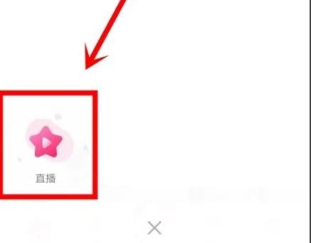 《小米直播》怎么进行直播