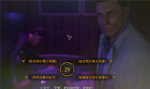 《消逝的光芒2》苏菲和艾特尔的阵营应该选哪个