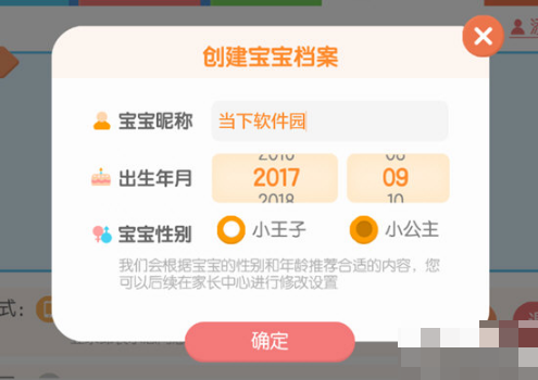 《洪恩识字》怎么添加第二个宝宝