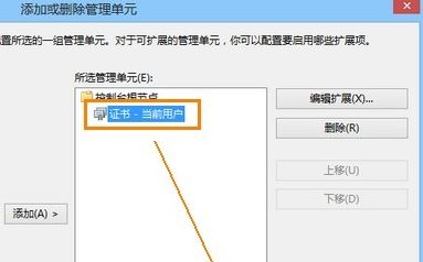 Win8系统安全证书过期解决教程