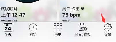 《AutoSleep》怎么校准就寝时间