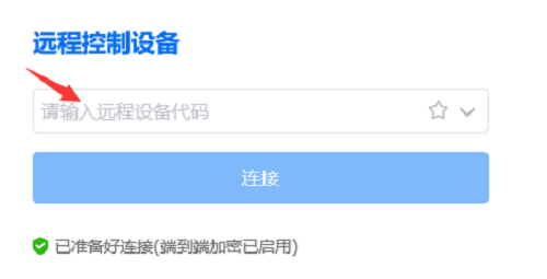 《ToDesk》怎么远程控制桌面