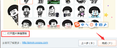 《搜狗输入法》个性化怎么设置