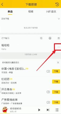 《酷我音乐》怎么设置来电铃声