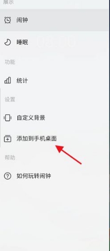 《时光序》桌面小组件怎样设置
