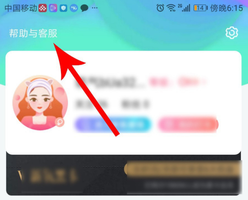 《新氧》怎么删除帖子