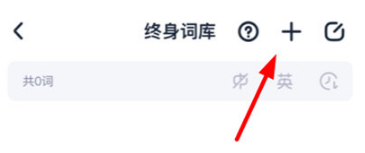《万词王》怎么导入单词