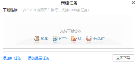 《迅雷》怎么利用MD5码下载文件