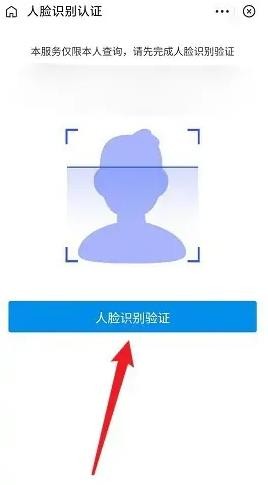 《支付宝》怎么查看残疾人证