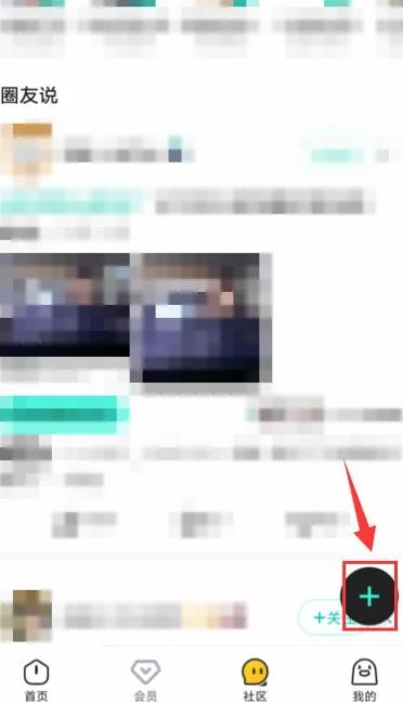 《土豆视频》怎么发布动态