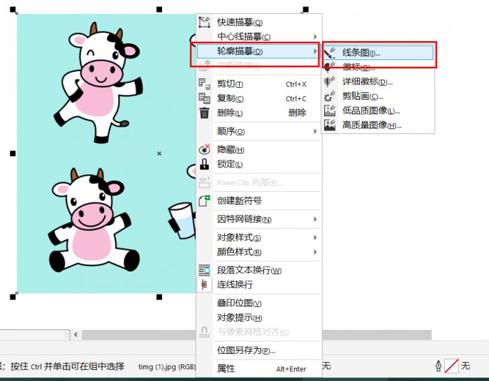 《CorelDRAW》怎么抠图