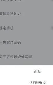 《有道精品课》怎么修改头像