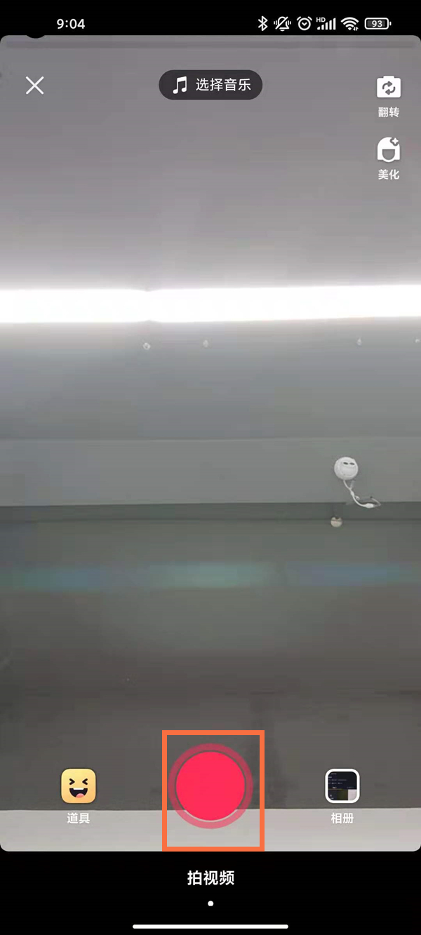 《抖音极速版》怎么发布作品