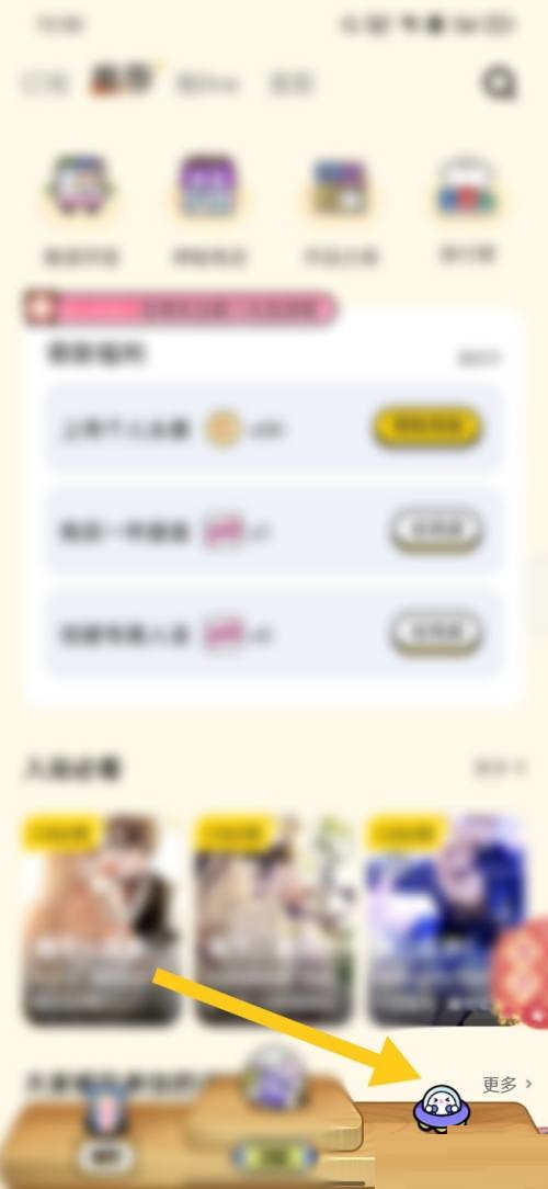 《触漫》怎么更换个性签名