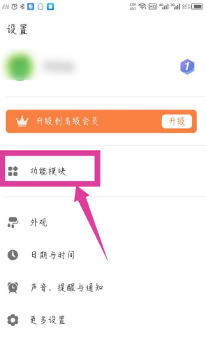 《滴答清单》怎么设置打卡