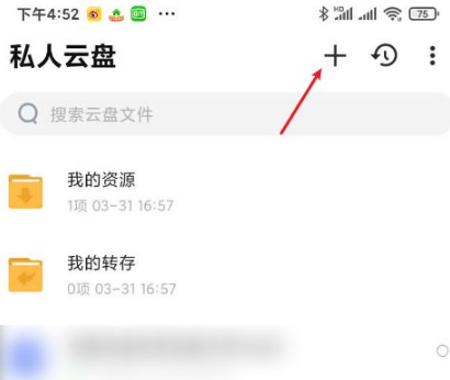 《迅雷》怎么添加链接