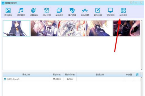 《猫猫影楼相册》怎么制作音乐相册