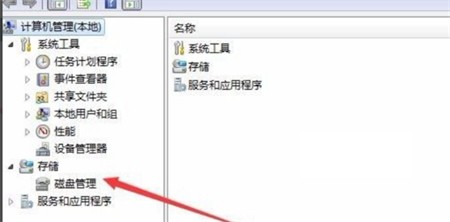 Win7查看电脑固态硬盘大小教程