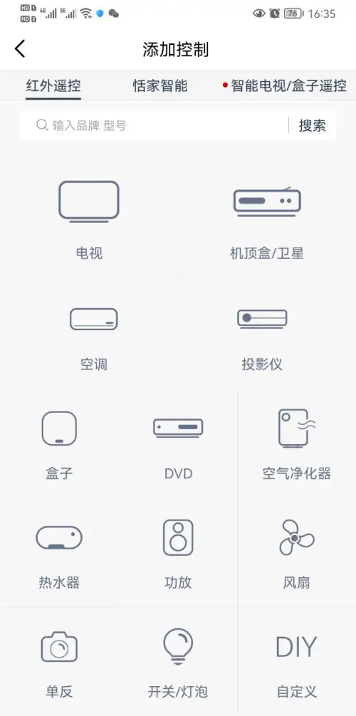 《遥控精灵》怎么设置空调定时关机