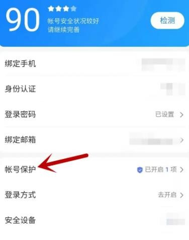 《手机百度》怎么关闭禁止访问