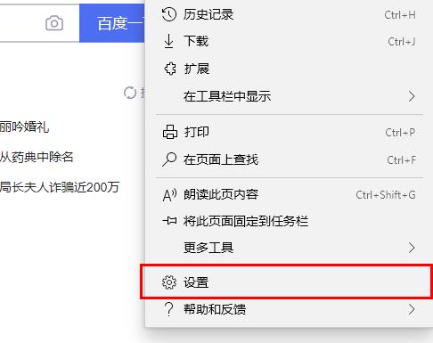 《Edge浏览器》怎么添加网站