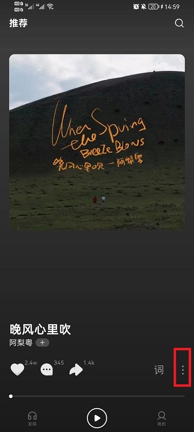 《汽水音乐》怎么单曲循环