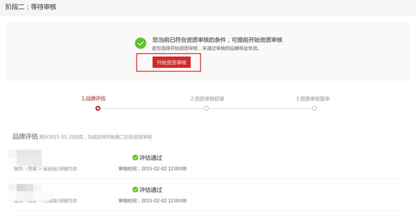 《手机天猫》怎么开店铺