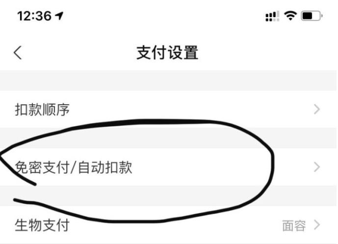 《爱奇艺》怎么取消vip会员自动续费