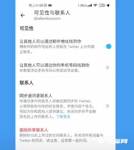 《推特》的隐私和安全怎么更改