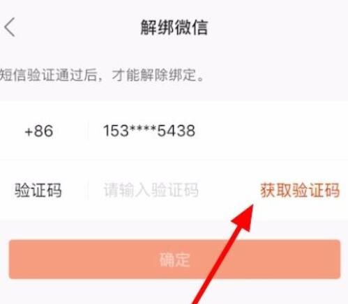 《快手极速版》怎么切换提现方式