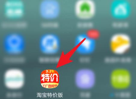 《淘特》怎么查看物流信息