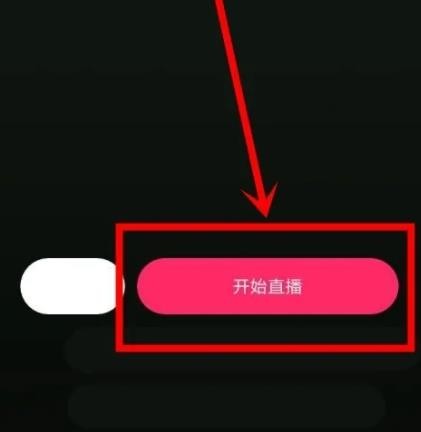 《小米直播》怎么进行直播