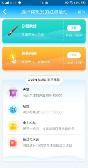 《派派》怎么提高声望