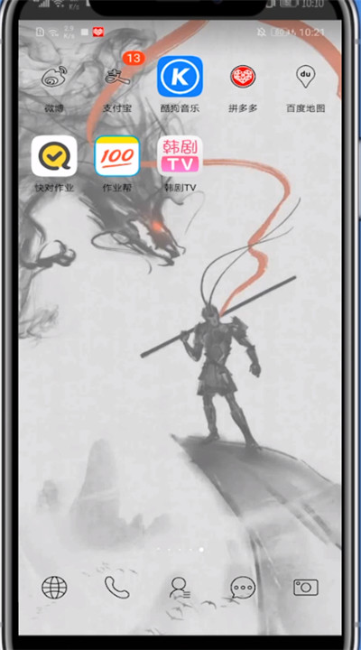 《韩剧tv》怎么调视频清晰度