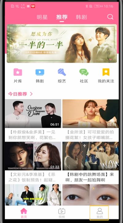 《韩剧tv》经典版播放界面怎么开启