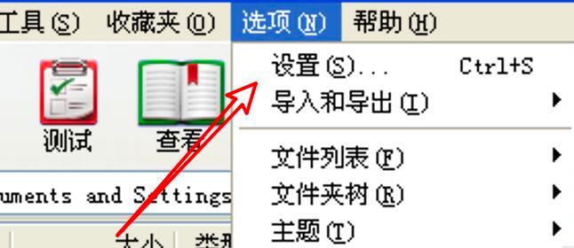 《WinRAR》怎么显示进度条