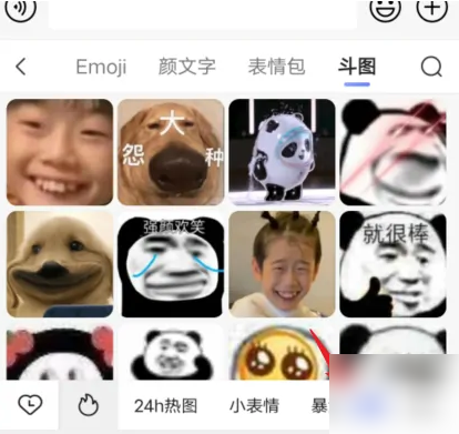 《讯飞输入法》怎么发表情包斗图