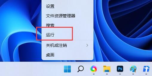 Win11 wsappx占用内存高怎么办
