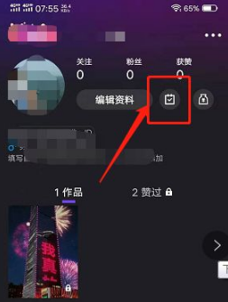 《微视》怎么进行提现