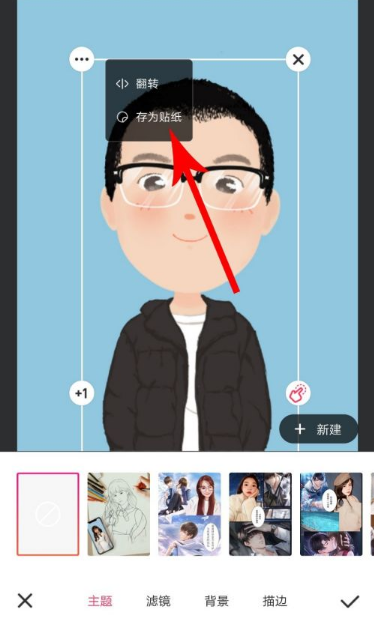 《美图秀秀》怎么抠图放在另一个图