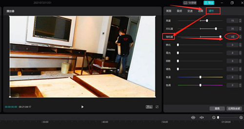 《剪映》怎么设置视频的饱和度