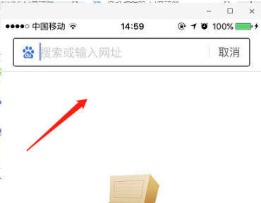 《手机百度》怎么关闭搜索历史记录