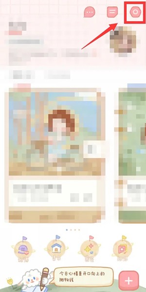 《念念手帐》怎么查看念念号