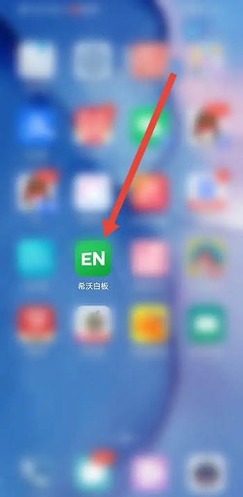 《希沃白板》怎么设置授课模式