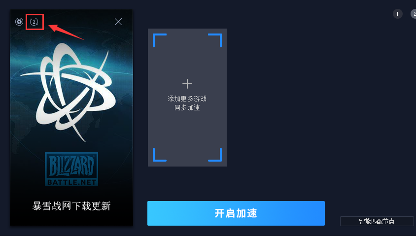 《海豚加速器》模式二怎么使用