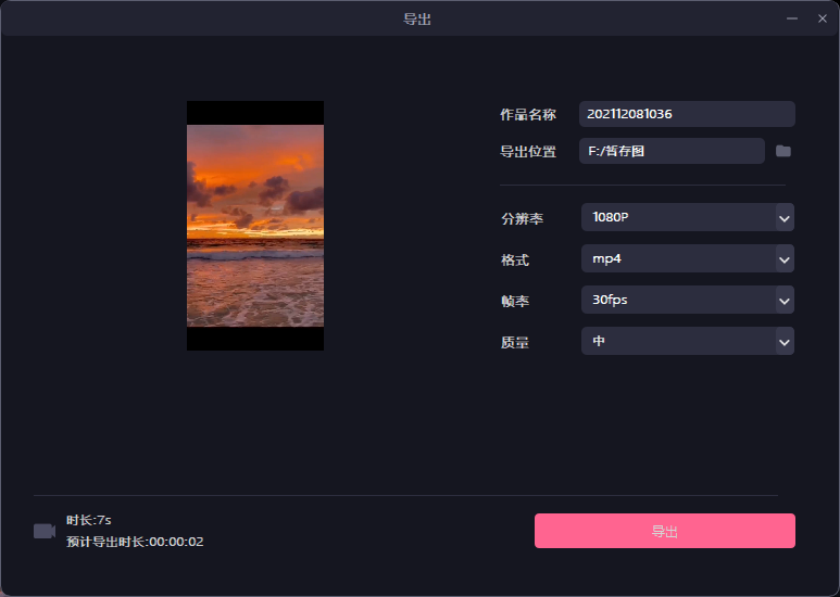 《必剪》电脑版怎么使用